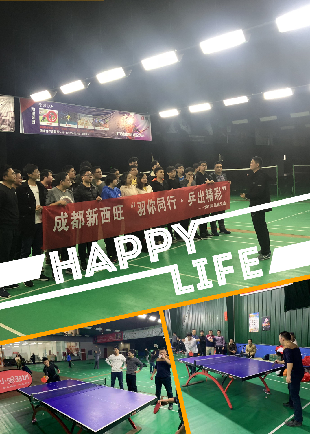 beat365在线唯一官网员工风采之“羽你同行 乒出精彩”