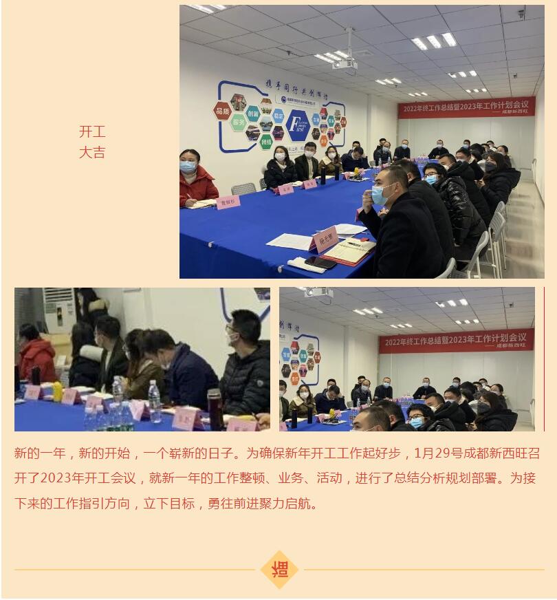 beat365在线唯一官网正月初八，开工大吉(图6)