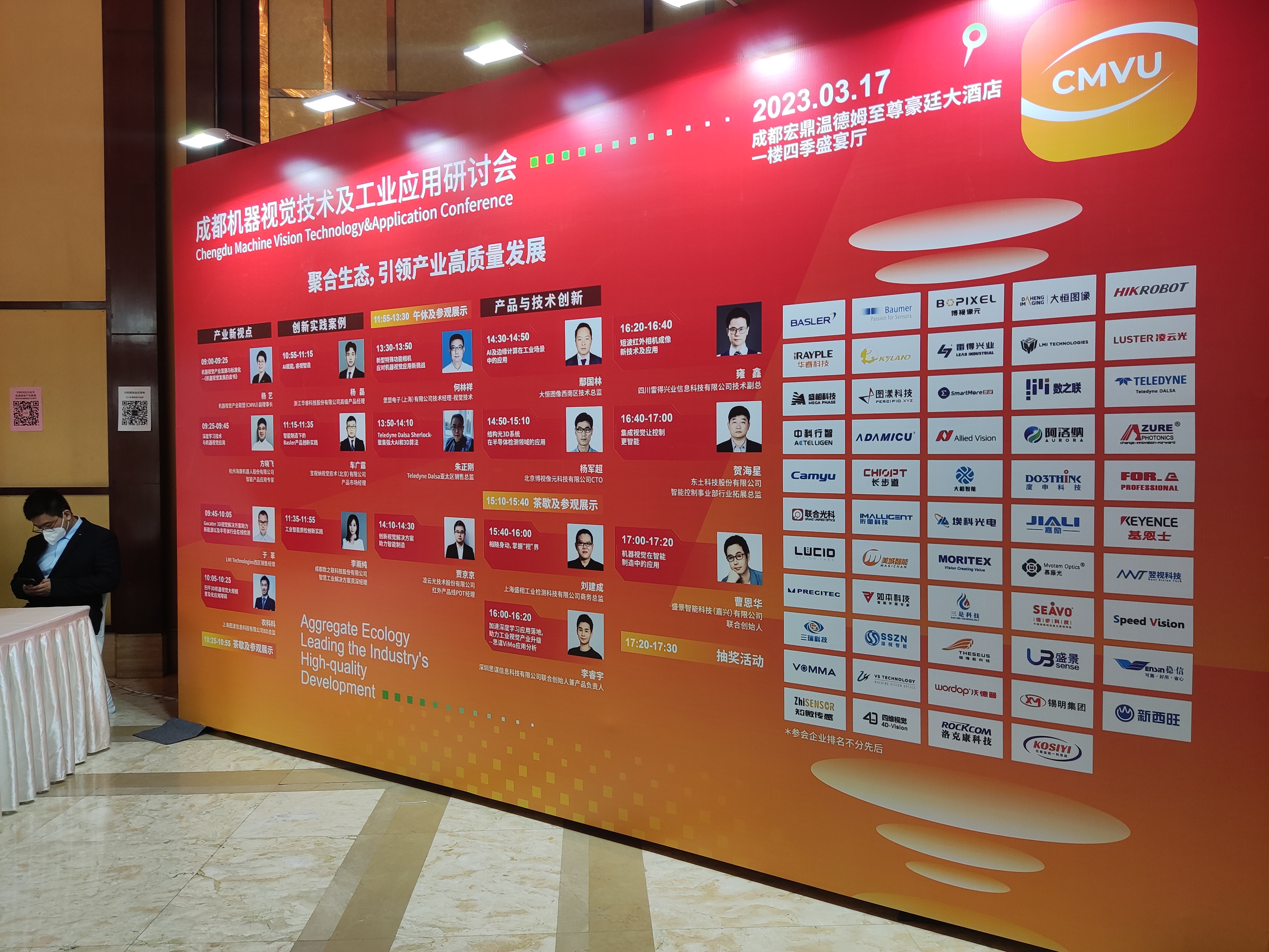 成都beat365在线唯一官网参加2023年度成都机器视觉技术及工业应用研讨会圆满成功(图1) 成都beat365在线唯一官网参加2023年度成都机器视觉技术及工业应用研讨会圆满成功(图1)