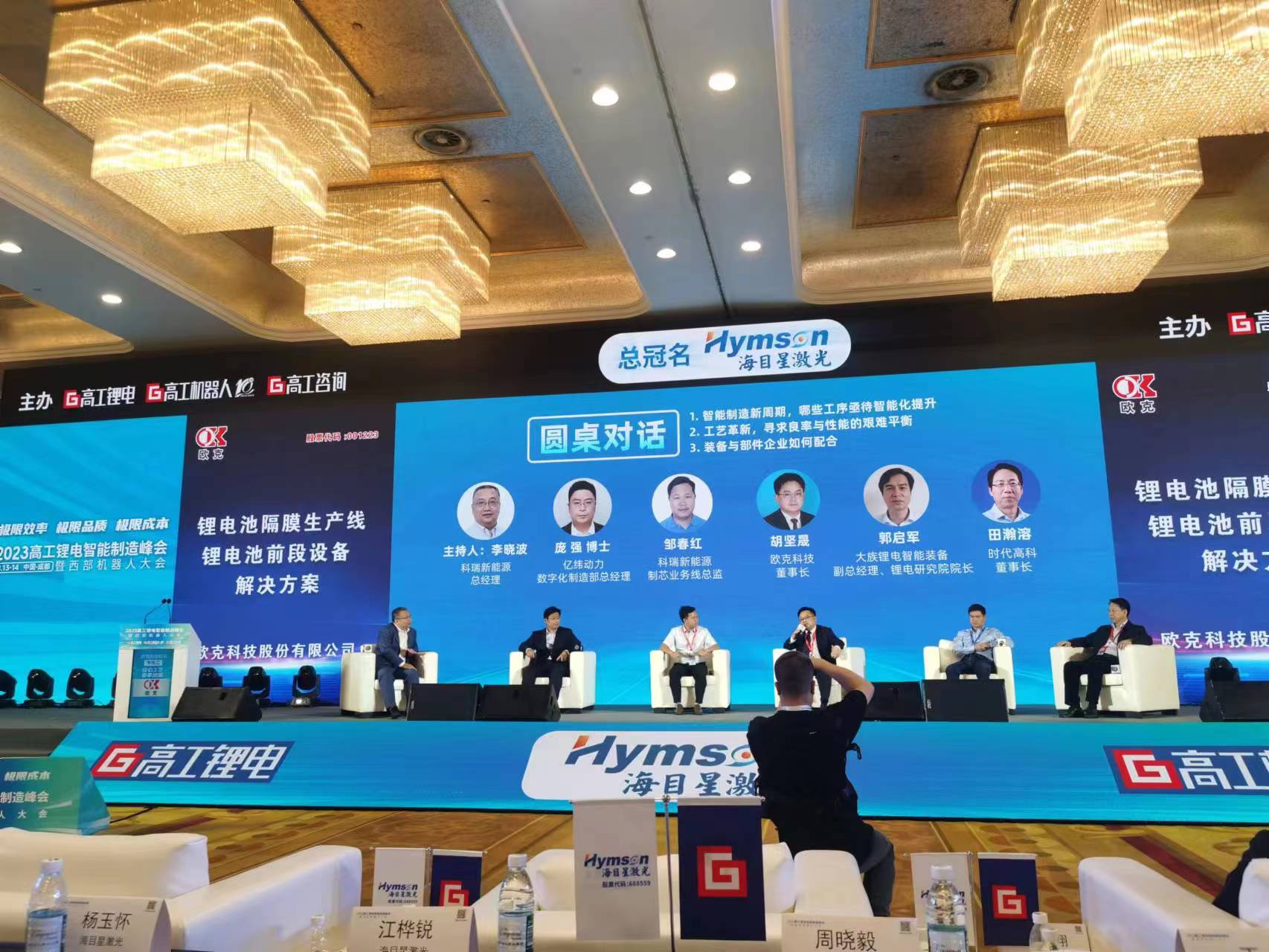 成都高工锂电会议beat365在线唯一官网有幸参与(图2) 成都高工锂电会议beat365在线唯一官网有幸参与(图2)