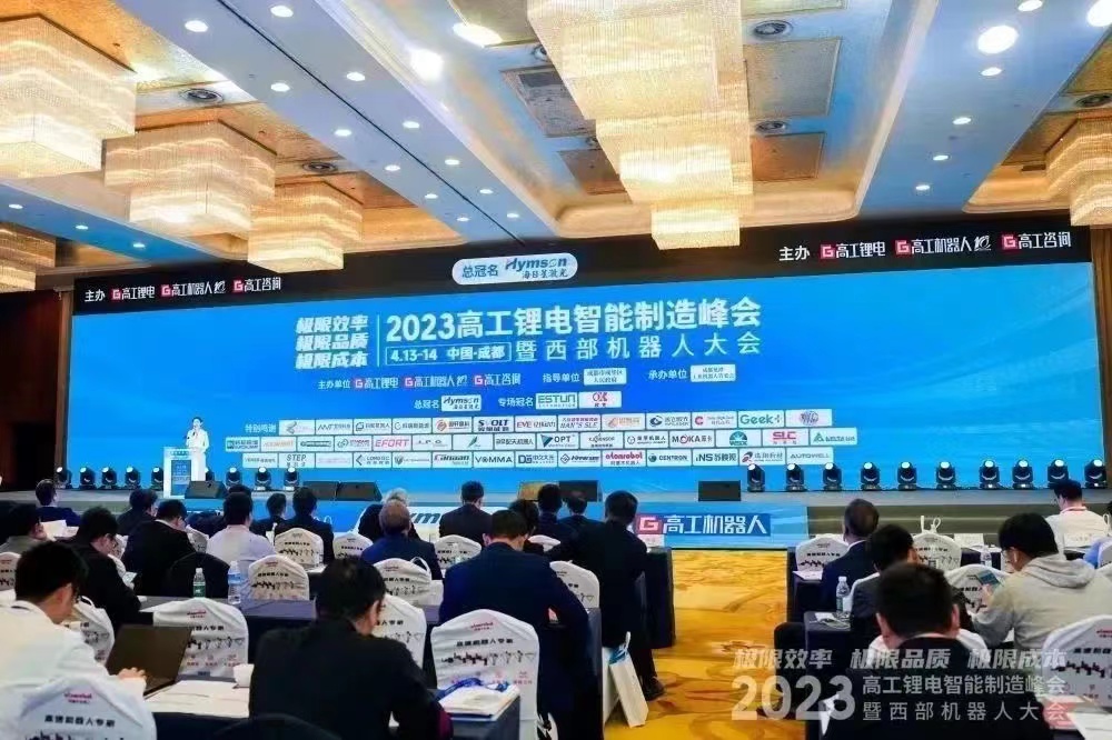 成都高工锂电会议beat365在线唯一官网有幸参与(图1) 成都高工锂电会议beat365在线唯一官网有幸参与(图1)