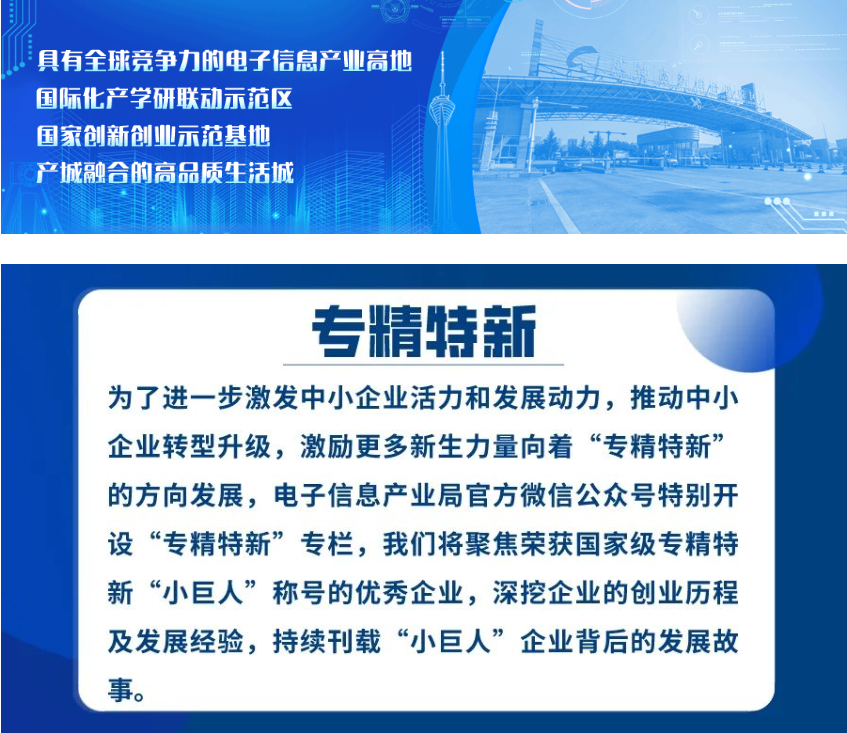 beat365在线唯一官网专精特新专访|机器视觉打造未来(图1) beat365在线唯一官网专精特新专访|机器视觉打造未来(图1)