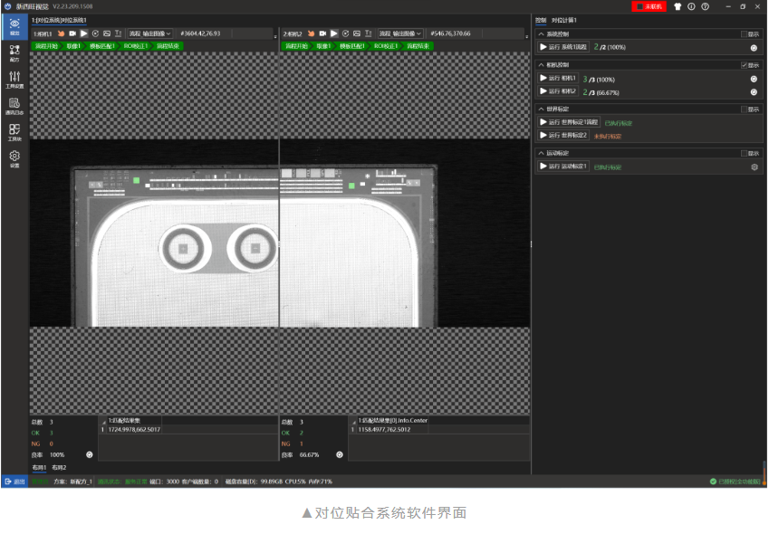 beat365在线唯一官网专精特新专访|机器视觉打造未来(图3) beat365在线唯一官网专精特新专访|机器视觉打造未来(图3)