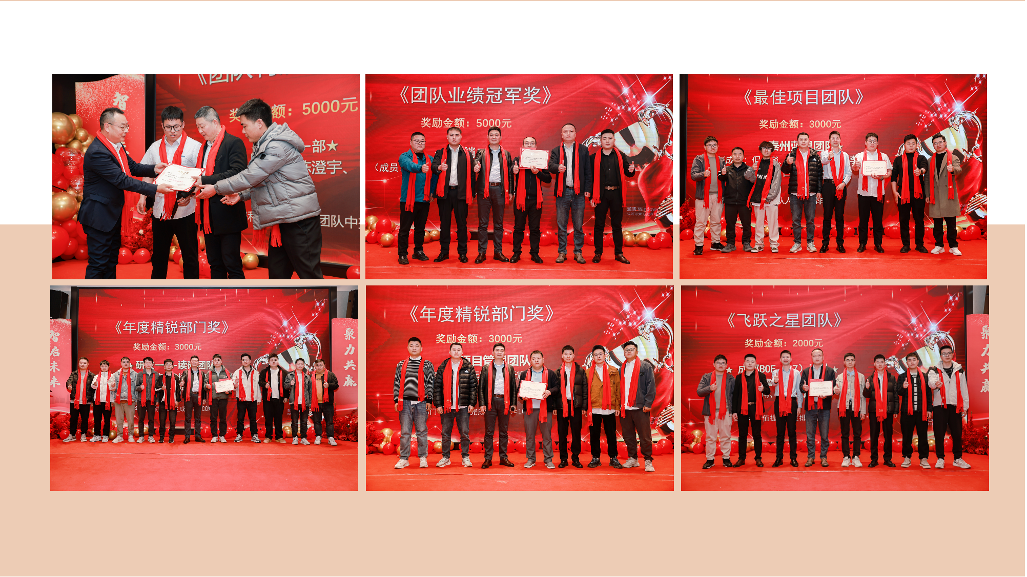 智启未来 聚力共赢——beat365在线唯一官网公司十周年庆典暨2024年度盛典圆满举行(图4) 智启未来 聚力共赢——beat365在线唯一官网公司十周年庆典暨2024年度盛典圆满举行(图4)