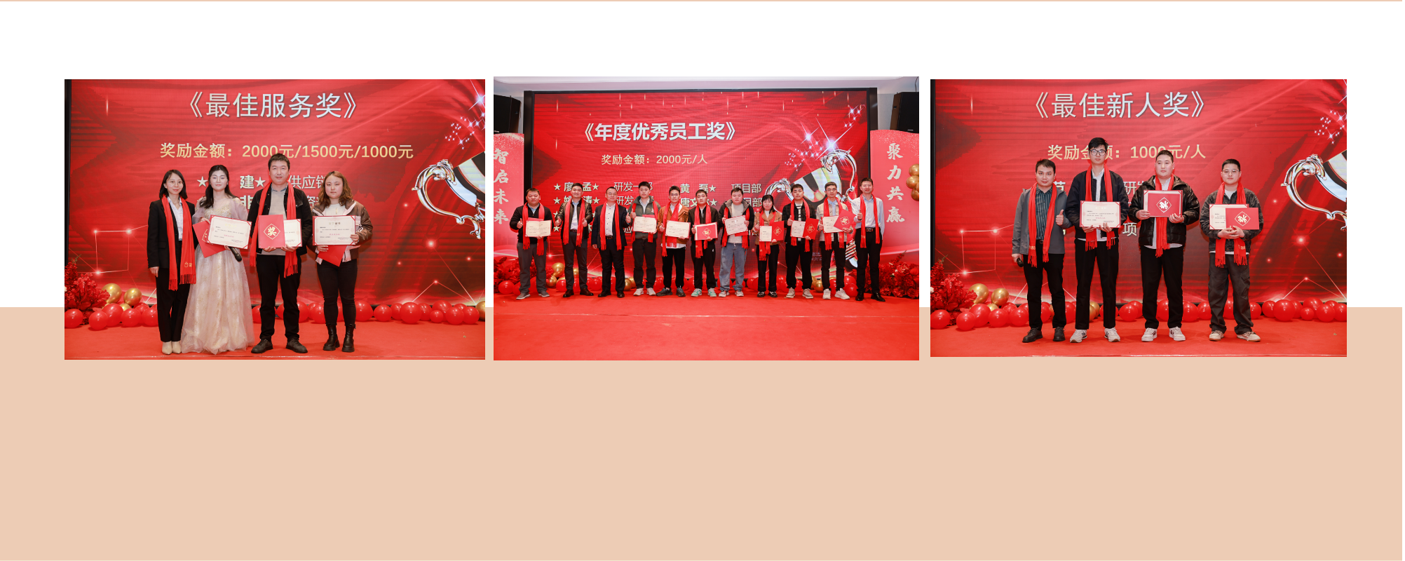 智启未来 聚力共赢——beat365在线唯一官网公司十周年庆典暨2024年度盛典圆满举行(图6) 智启未来 聚力共赢——beat365在线唯一官网公司十周年庆典暨2024年度盛典圆满举行(图6)