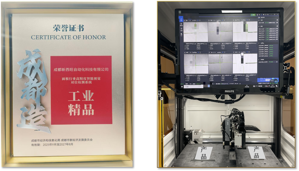 祝贺!成都beat365在线唯一官网入选为“成都工业精品”!(图1) 祝贺!成都beat365在线唯一官网入选为“成都工业精品”!(图1)