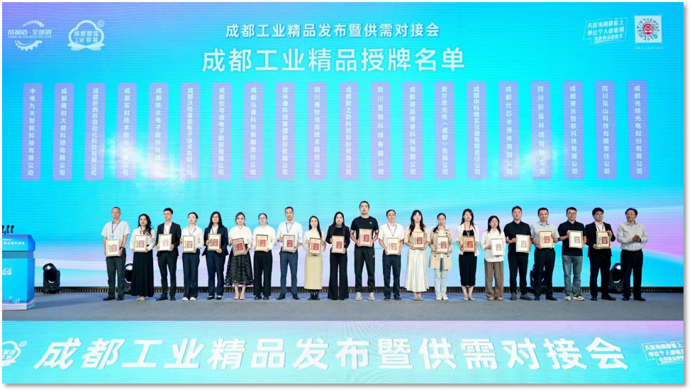 祝贺!成都beat365在线唯一官网入选为“成都工业精品”!(图3) 祝贺!成都beat365在线唯一官网入选为“成都工业精品”!(图3)