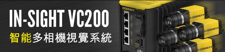 In-Sight VC200系列多智能相机视觉系统(图1) QQ截图20161216170556.jpg