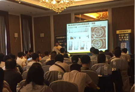 2017年康耐视战略客户暨新品交流会-成都站(图3) 图片3.png