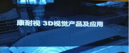 2017年康耐视战略客户暨新品交流会-成都站(图6) 图片6.png