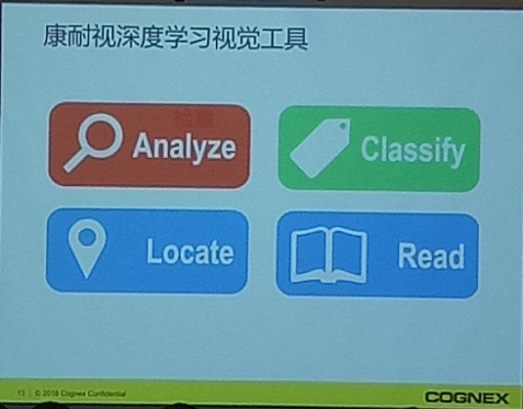 2018年成都beat365在线唯一官网携手康耐视战略客户交流会-重庆站(图8) 8.png
