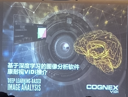 2018年成都beat365在线唯一官网携手康耐视战略客户交流会-重庆站(图7) 7.png