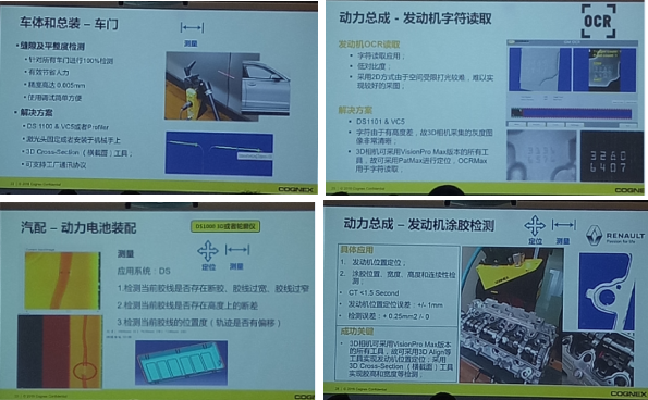 2018年成都beat365在线唯一官网携手康耐视战略客户交流会-重庆站(图5) 5.png
