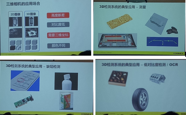 2018年成都beat365在线唯一官网携手康耐视战略客户交流会-重庆站(图4) 4.png