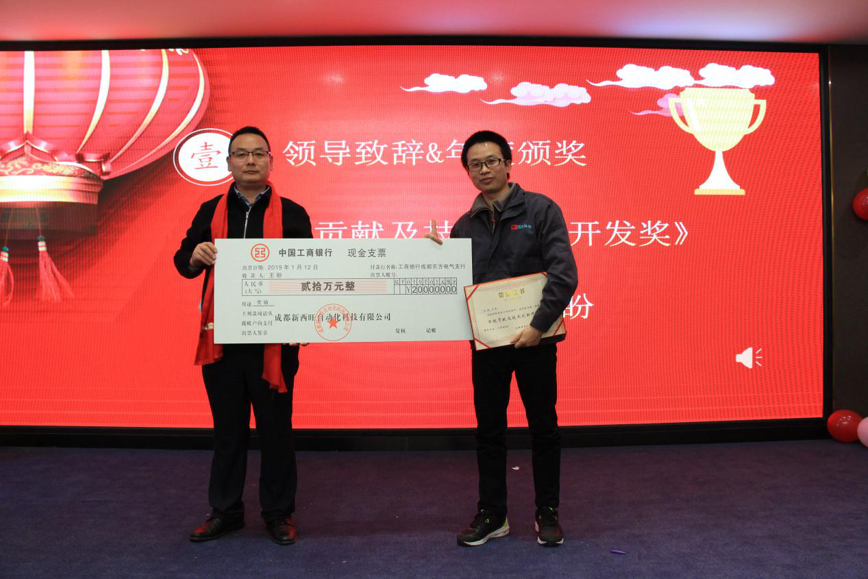 同心筑未来,明日更精彩—热烈祝贺beat365在线唯一官网2018年年会圆满成功(图4) 同心筑未来,明日更精彩—热烈祝贺beat365在线唯一官网2018年年会圆满成功(图4)