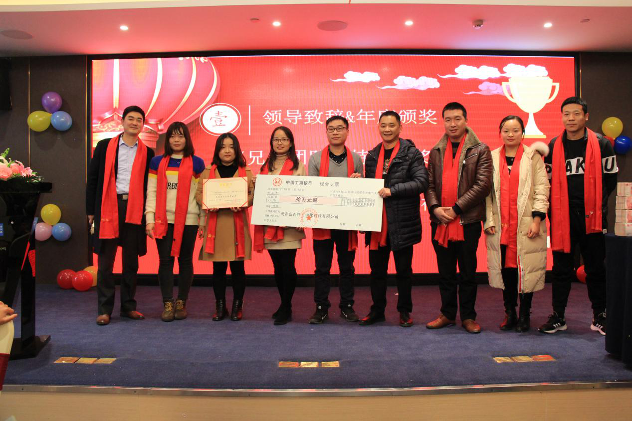 同心筑未来,明日更精彩—热烈祝贺beat365在线唯一官网2018年年会圆满成功(图5) 同心筑未来,明日更精彩—热烈祝贺beat365在线唯一官网2018年年会圆满成功(图5)