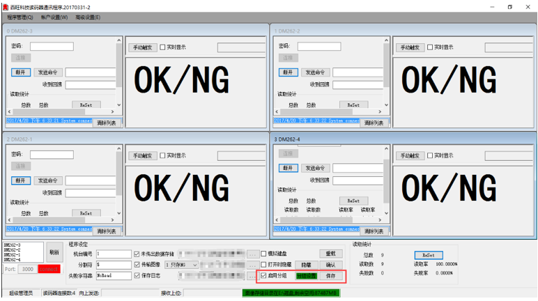 自动过账(图2) 图片10.png