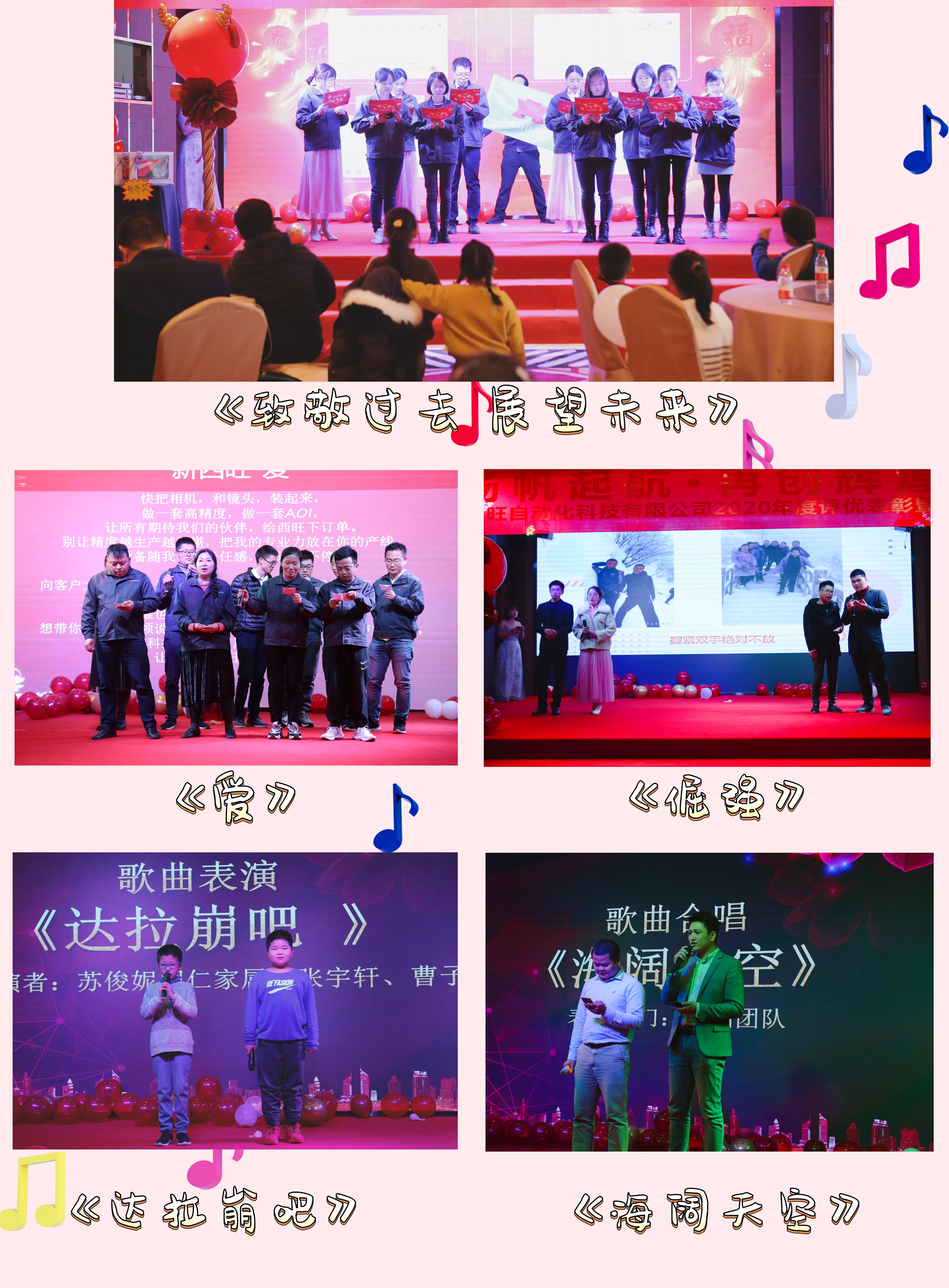 热烈庆祝beat365在线唯一官网“扬帆起航、再创辉煌”评优表彰年会圆满成功!(图12) 热烈庆祝beat365在线唯一官网“扬帆起航、再创辉煌”评优表彰年会圆满成功!(图12)