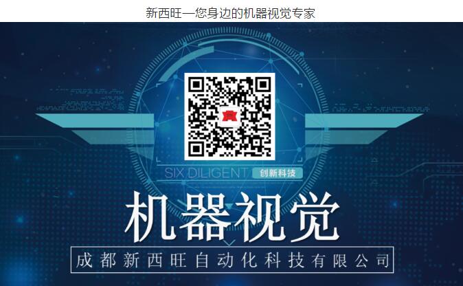 在实施自动视觉检查系统项目之前,企业需要注意哪些?(图1) 在实施自动视觉检查系统项目之前,企业需要注意哪些?(图1)